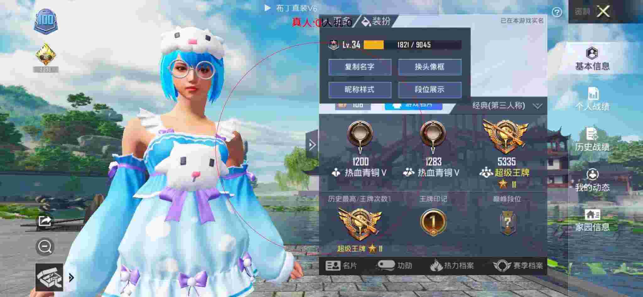 和平精英透视自瞄 - 下载模拟自然2辅助预览图